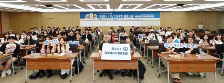 우리금융, 자립준비청년 주거 고민 해소 위한 금융꿀팁 전수