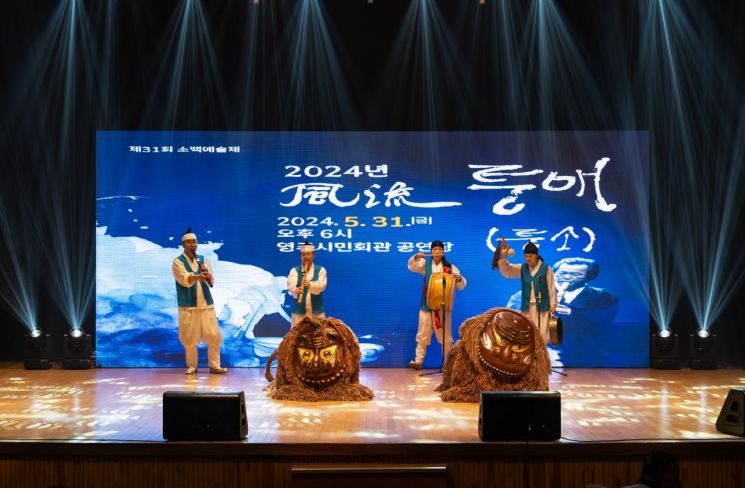 영주시, ‘제32회 소백예술제’ 5일 개막… 11일간 공연·전시 이어진다