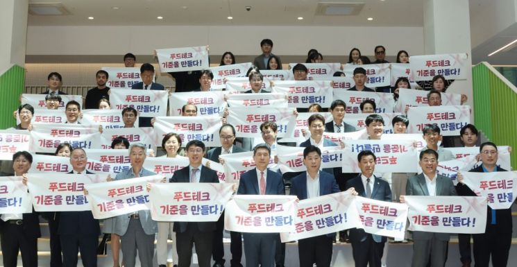 지난해 5월 체인지업그라운드에서 열린 한국푸드테크협의회 경북대구지회 발족식. 포항시 제공