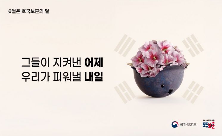 대구지방보훈청, 6월 '호국보훈의 달' 맞아 다채로운 행사 개최