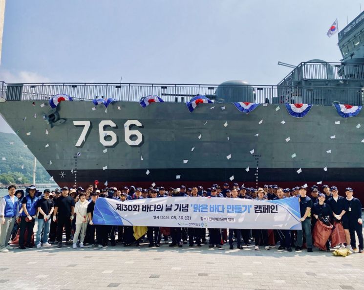 창원시설공단, 바다의 날 기념 환경정화활동