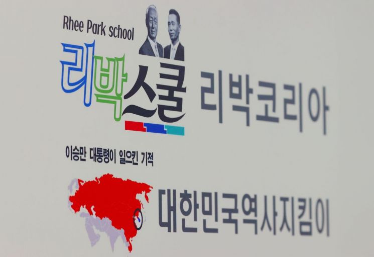 리박스쿨 대표 교육부 자문위원서 해촉