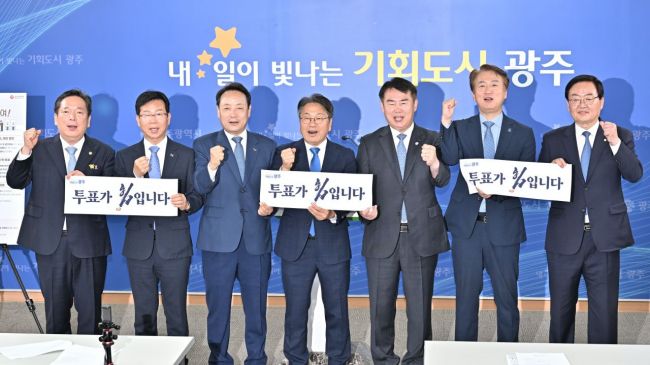 광주 서구, 대선 앞두고 '68개 투표소' 설치 완료