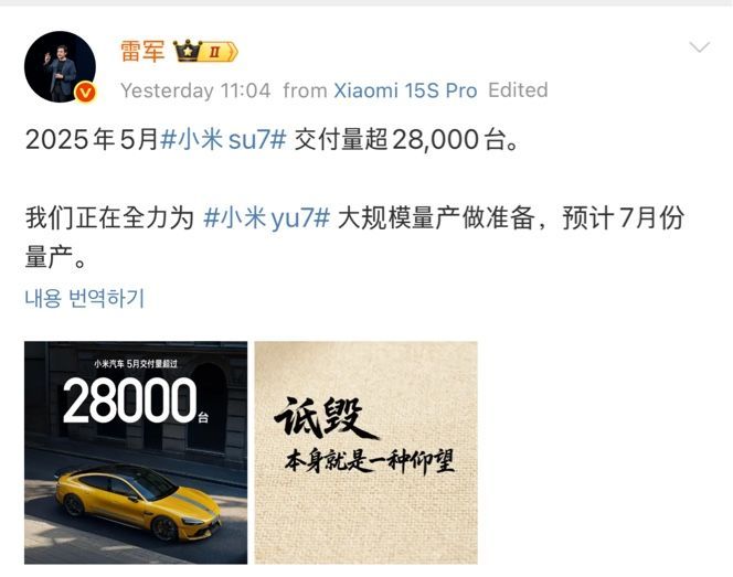 화웨이 CEO "샤오미 품질 별로"…레이쥔 "중상모략도 칭찬" 응수
