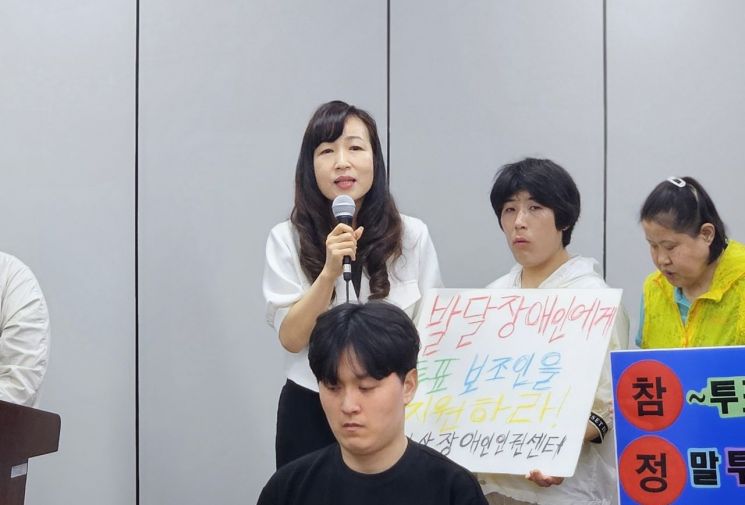 "원하는 투표보조인 붙여달라" … 경남장애인단체, 발달장애인 참정권 보장 촉구