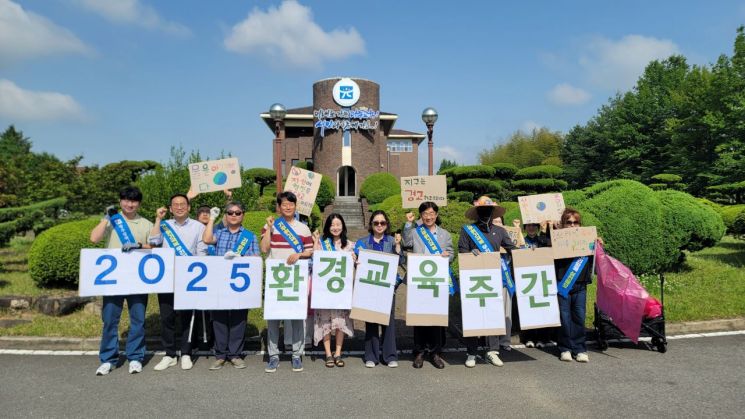 광주교육청, 환경의 날 맞아 '환경교육주간' 운영