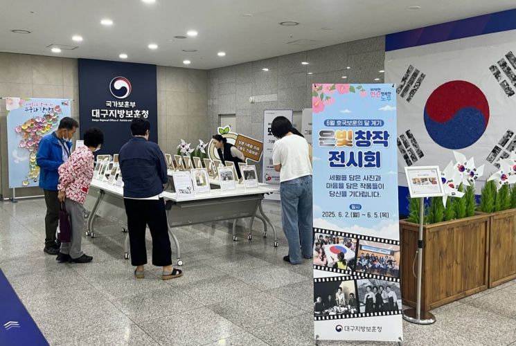 대구지방보훈청, ‘은빛 창작 전시회’ 개최… 보훈가족 삶의 순간 조명