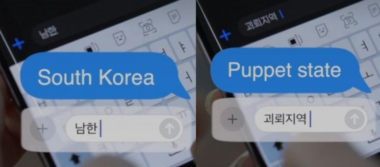 '남한말' 쓰니 폰 카메라 "찰칵"…北 스마트폰에 감시기능 '수두룩'