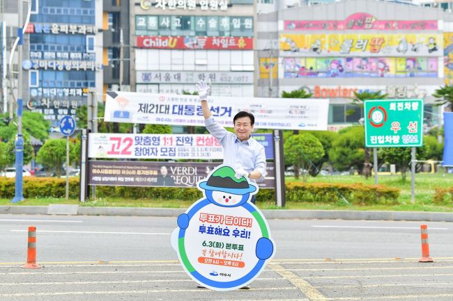 정기명 여수시장, 대선 본투표 독려 '1인 캠페인'