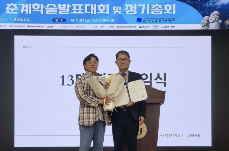 조창근 조선대 교수, 한국공간구조학회장 취임