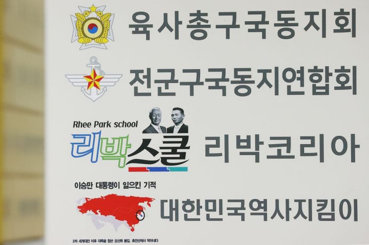 교육위, '리박스쿨' 긴급 현안질의…법안 논의도 시작
