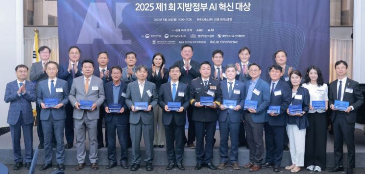 광주시, AI 당지기로 'AI 혁신대상'