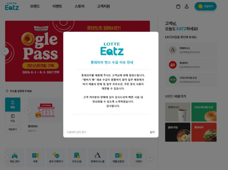 "햄버거 빵이 동나서 못 팔아요"…버거 프랜차이즈로 '불똥' 튄 SPC사고