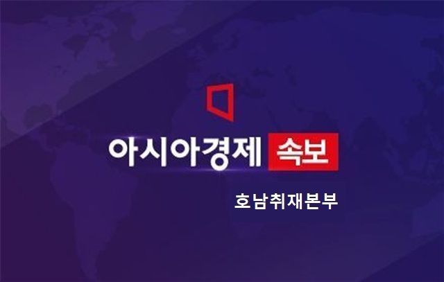[속보]광주경찰, 처·자식 등 3명 사망 관련 40대 가장 긴급체포