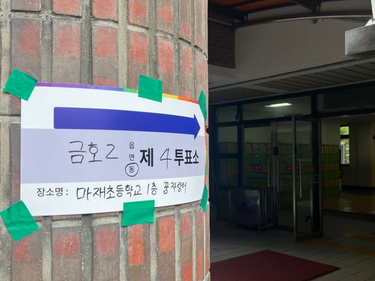 3일 오전 광주 금호2동 제21대 대통령 선거 투표소로 지정된 마재초등학교 1층 꿈자람터 앞에 안내문이 붙어 있다. 송보현 기자