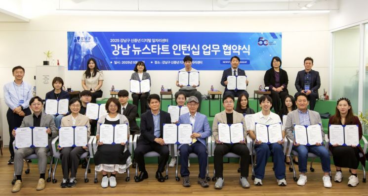 강남구, 민·관 협력형 일자리 창출 ‘신중년 인턴십’ 운영