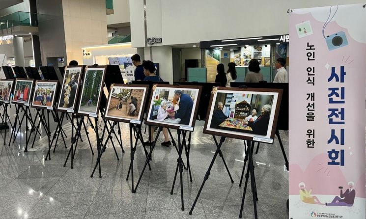 광주시, 13일 '노인학대 예방의 날' 기념행사
