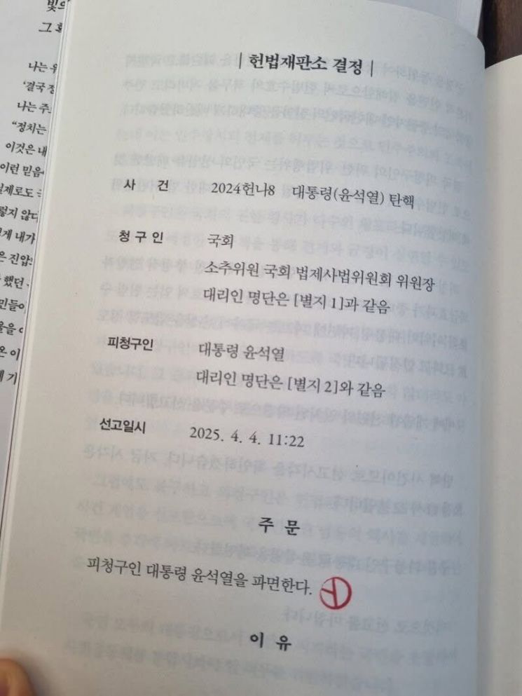 헌재 결정문 위에 도장 찍었다…유권자가 만든 '한 컷'