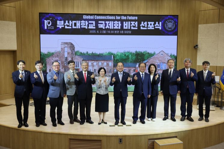 부산대가 국제화 비전 선포식을 갖고 기념촬영하고 있다. 부산대 제공