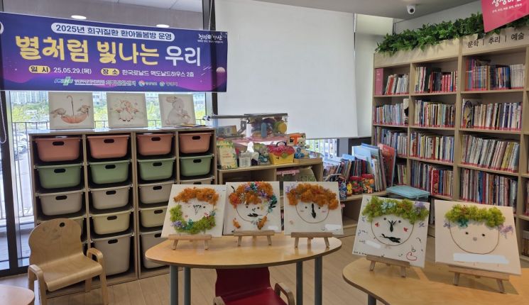 양산시 보건소 희귀질환자와 가족지원사업. 양산시 제공