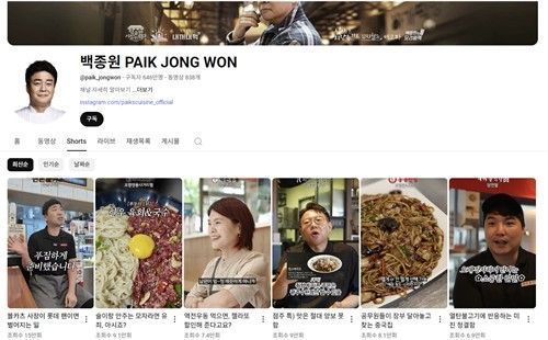 백종원 유튜브에 올라온 가맹점주 홍보 영상. 유튜브 채널 '백종원' 캡처
