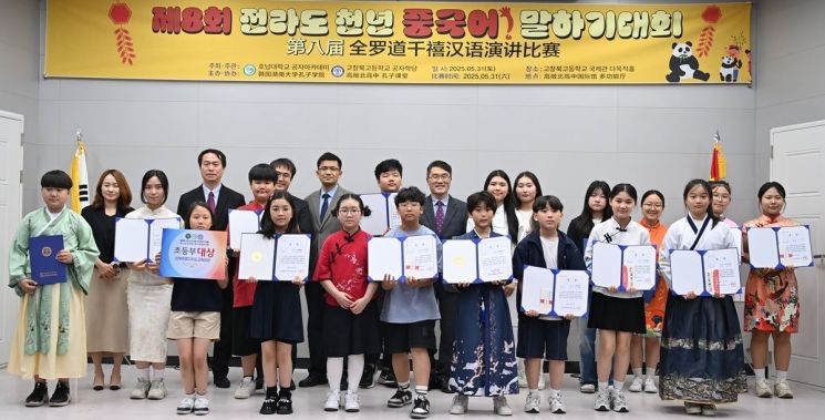 호남대 공자아카데미, 중국어 말하기 대회 성료