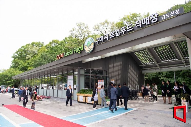 구미시로컬푸드직매장, 개장 2주년 맞아 고객 감사 행사 개최