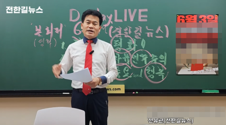 "대선 보이콧" 주장했던 전한길 "제발 투표하라" 눈물 호소