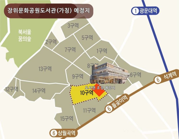 성북구, 장위뉴타운에 대규모 공공도서관…올해 착공