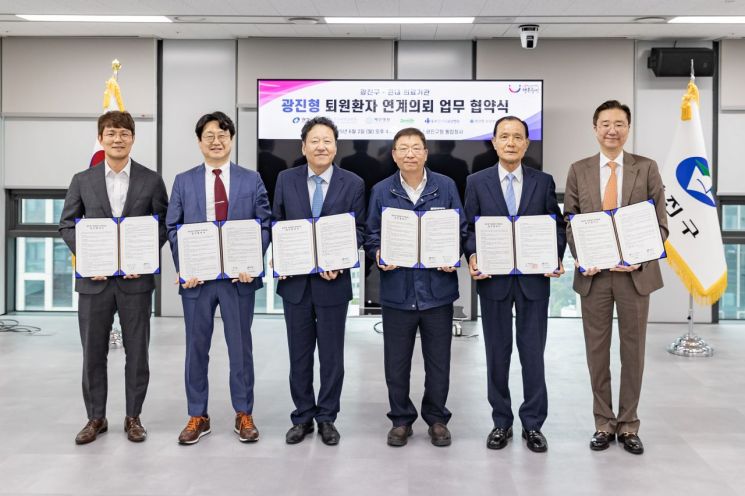 광진구, 지역 병원과 손잡고 퇴원환자 돌보기로
