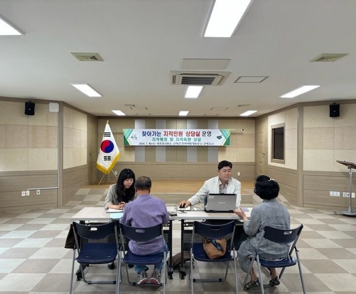 산청군, '찾아가는 지적 민원 상담실' 본격 운영