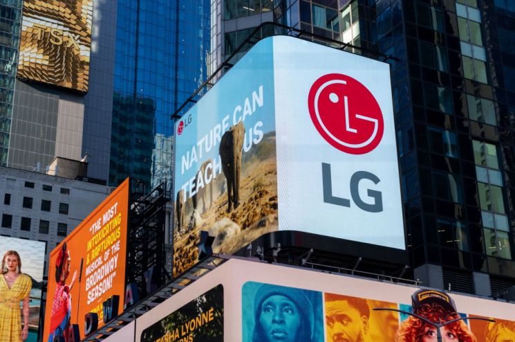 LG전자, 환경의 날 맞아 세계 각지 '희망스크린' 띄운다
