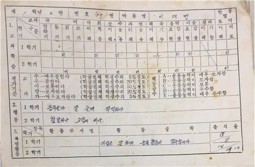인생 책은 DJ·한강, ISTJ에 B형 흙수저 소년공…李 대통령 톺아보기