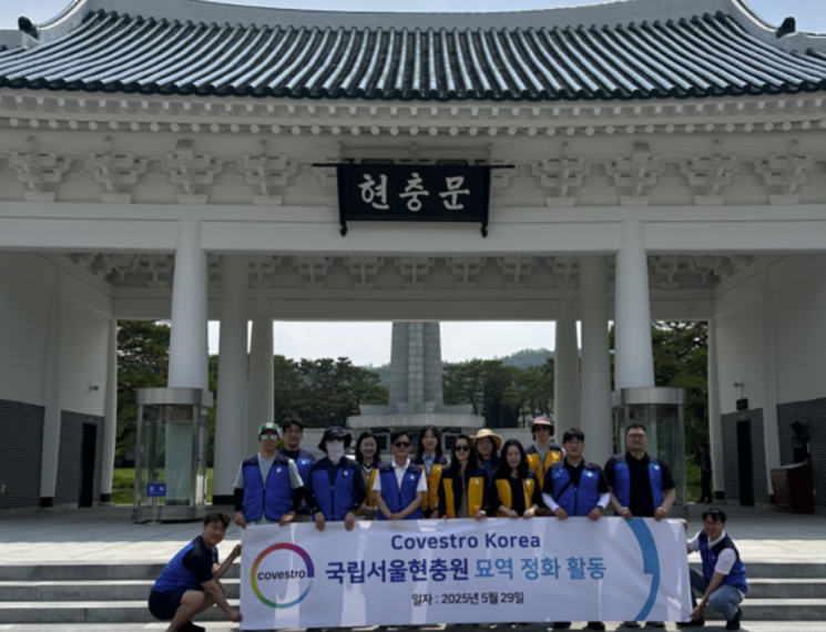 코베스트로코리아, 국립서울현충원서 봉사 활동 진행