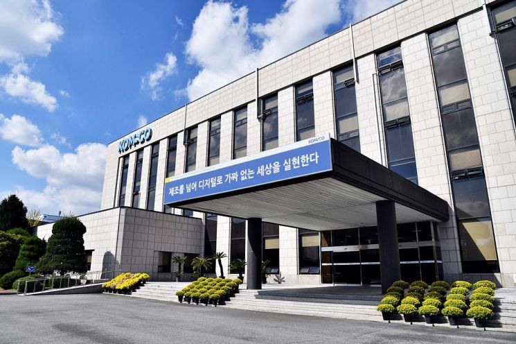 조폐공사, 정부 배당 우수기관 선정