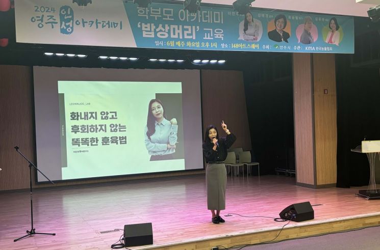 영주시, ‘가족아카데미-부모교육’ 개최… 감정코칭·소통 대화법 다룬다