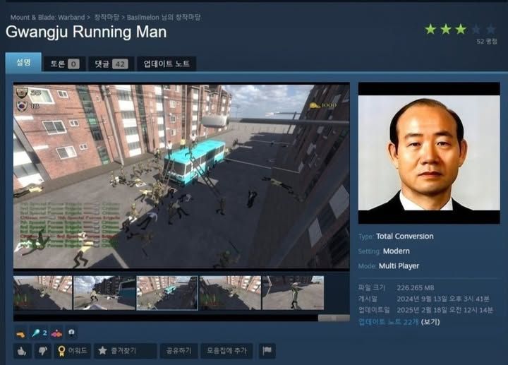 '전두환 사진' 내건 '광주 런닝맨' 게임…국내 막았지만 해외서 버젓이