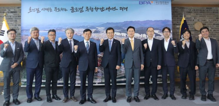 부산항 글로벌 경쟁력 강화하자… BPA, KMI와 업무협약