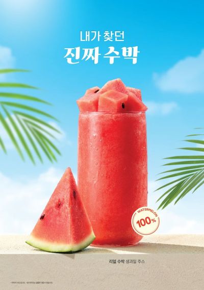 할리스, 수박·멜론 활용 여름메뉴 2종 출시