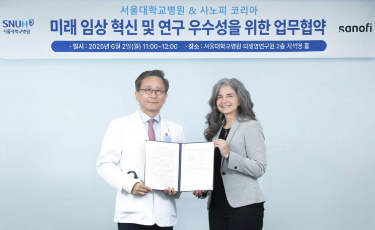 사노피·서울대병원, '미래 임상 혁신' 위한  MOU 체결