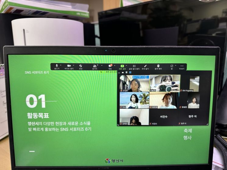 “SNS 홍보단 떴다”… 양산시, 제6기 서포터즈 발대식