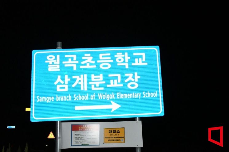 "보수의 심장 안동서 민주당 대통령 나왔다"…이재명 고향 도촌리 '들썩'