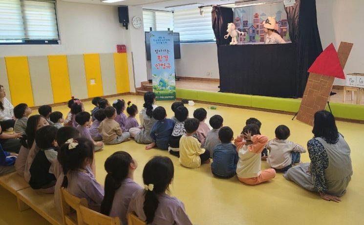 찾아가는 환경 인형극. 기장군 제공