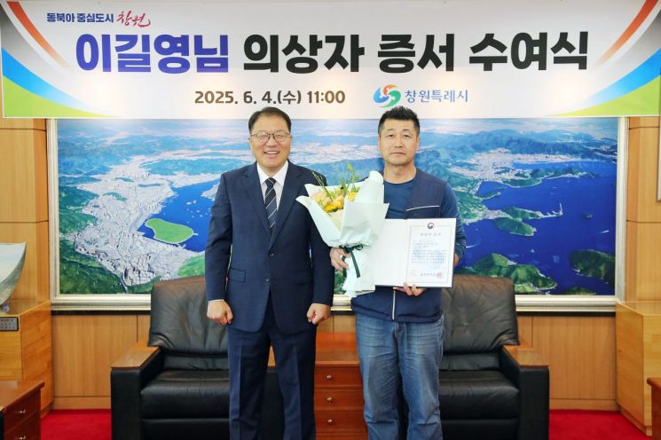창원특례시, 화재 차량서 운전자 구한 이길영 씨에 의상자 증서 수여