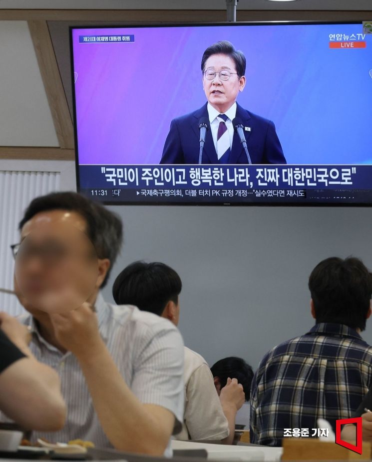 [포토] 이재명 대통령 취임선서 지켜보는 직원