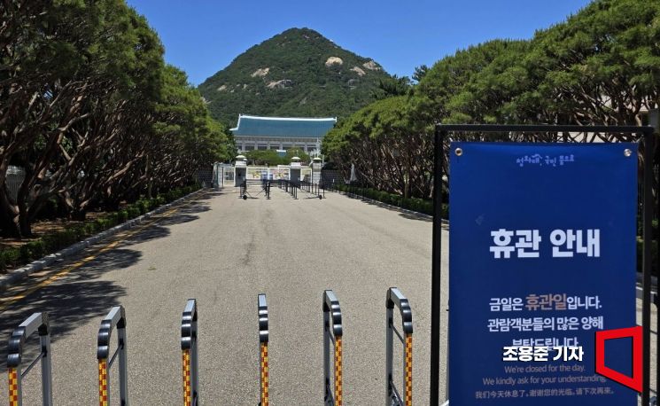 [포토] 대통령 집무실 다시 청와대로