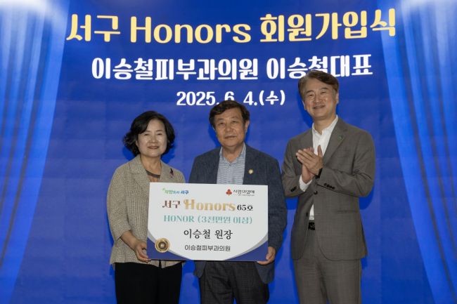 이승철피부과의원, '광주 서구아너스' 81번째 회원 가입