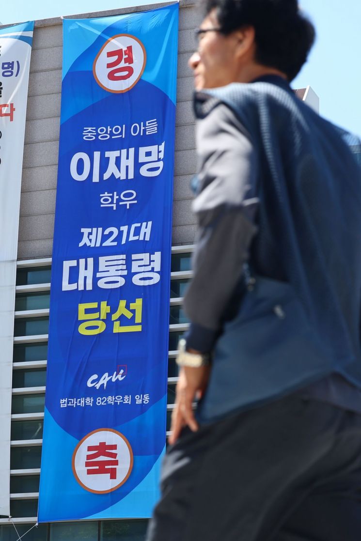 "중앙의 아들이 해냈다"…'법 82' 대통령 배출에 난리난 캠퍼스