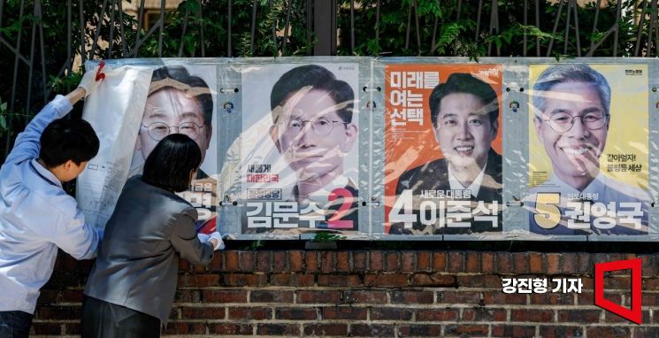 [포토] 선거벽보 철거하는 서울시선관위