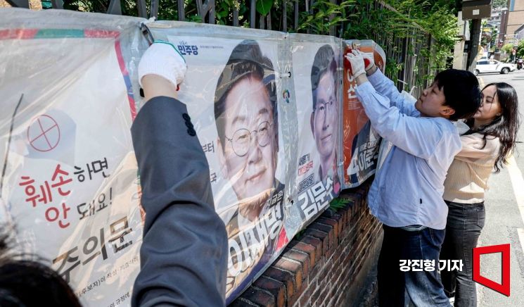 [포토] 21대 대통령선거 선거벽보 철거